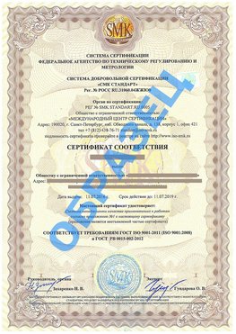 Сертификат соответствия ГОСТ РВ 0015-002 Алушта Сертификат ГОСТ РВ 0015-002